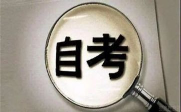 自考毕业鉴定表的自我鉴定优质6篇