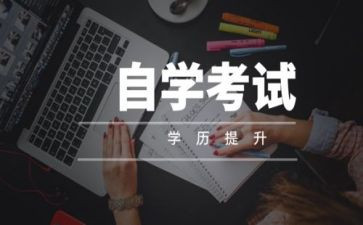 自考大专毕业生自我鉴定5篇