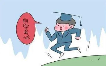 自考毕业自我鉴定范文最新5篇