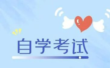 自考毕业自我鉴定范文精选5篇