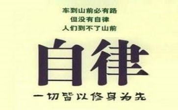 自律会工作报告5篇