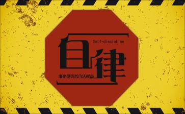 2024年廉洁自律方面个人总结8篇
