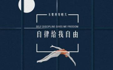 自律委演讲稿通用7篇