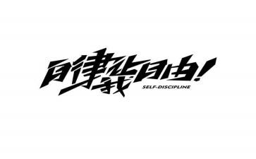 2024年廉洁自律自查报告8篇