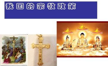 宗教科工作计划最新5篇