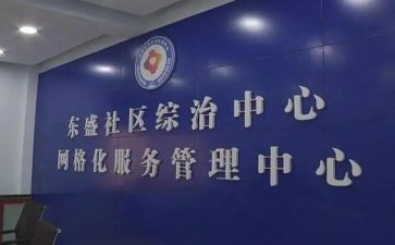 社区综治工作年度总结8篇