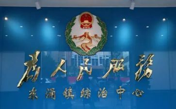 安全与综治工作计划5篇