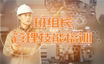 生产组长个人总结7篇