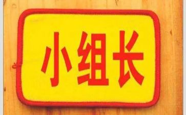 级组长讲话稿5篇