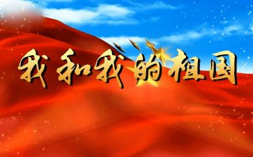 关于组祖国演讲稿8篇