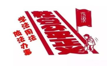 遵纪守法小学生演讲稿7篇