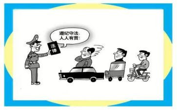 守法遵纪讲话稿8篇