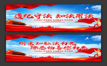 遵纪守法小学生演讲稿参考6篇