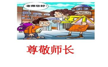 关于尊敬的演讲稿8篇