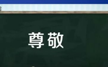 重阳节尊敬老人演讲稿7篇