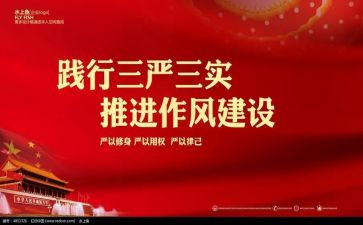 肃作风自查报告5篇