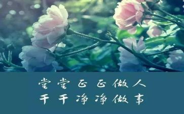 关于做人的优秀作文7篇
